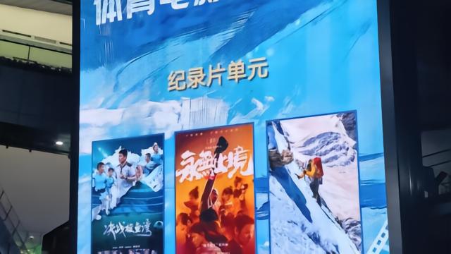 足球连媒：纪录片《决战梭鱼湾》荣获北京国际体育电影周优秀作品中超8 评07-28 10:54