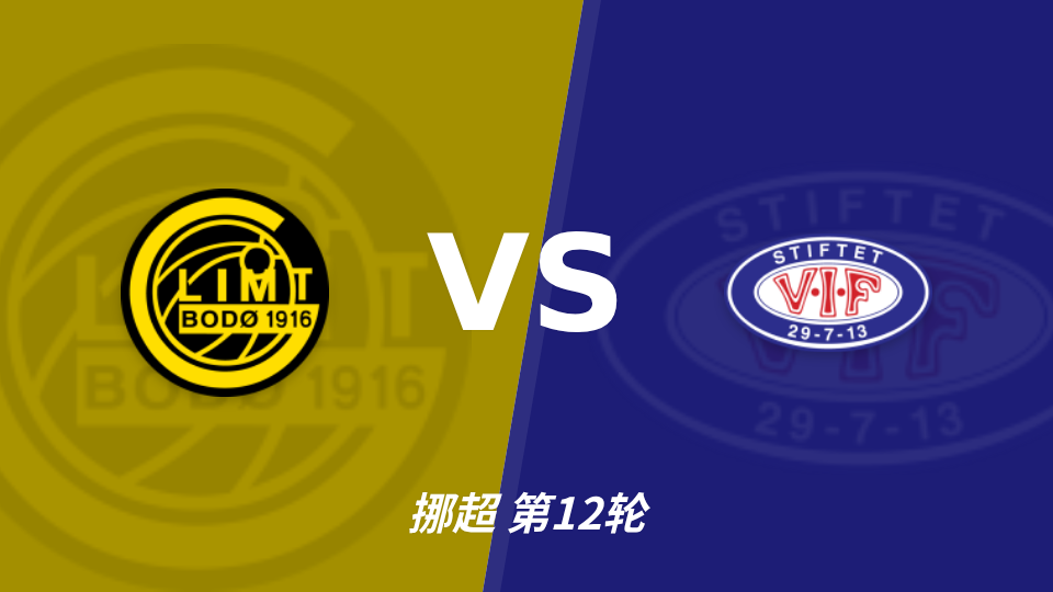 博德闪耀 vs 瓦勒伦加 对阵海报