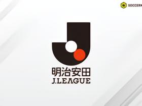 J联赛：U16选拔队赴德拉练，罗杰-施密特挂帅