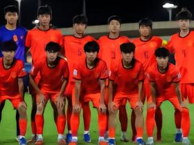 马德兴：世少赛5月21日抽签，国少将以第四档身份参与