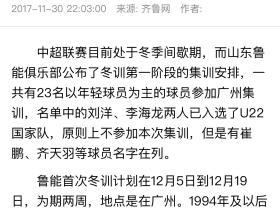 这个已经证明自己是中超级别的教练