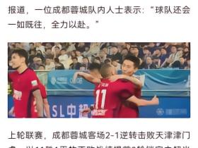 赛前发这种帖子何意味？