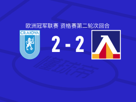 克拉约瓦大学2-2索菲亚列夫斯基,埃弗顿破门,鲁斯救主