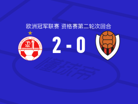 贝尔谢巴工人2-0雷克雅未克维京人,扎希-艾哈迈德建功,加纳赫锁定胜局