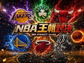 NBA 16支传奇队争霸开启！亲手执教王朝之师登顶王朝之巅