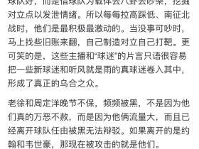 我要是圈主，这种话题允许大家理性