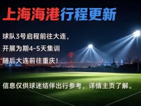 刘祝润要来大连了
