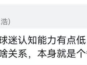 孚德牛逼！