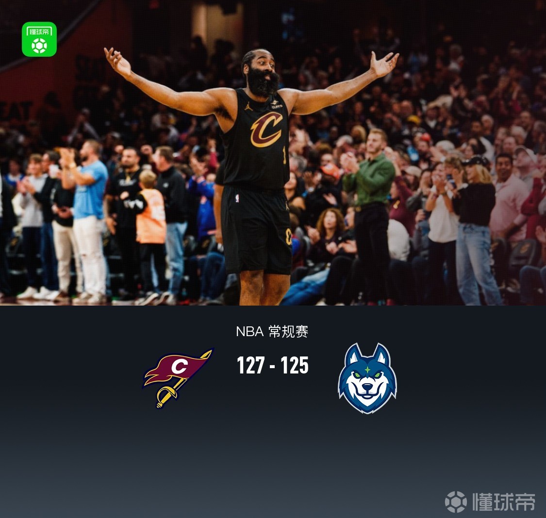 Chatbot Watermark 骑士加时127-125险胜森林狼,米切尔26+5+7,爱德华兹空砍47分_懂球帝