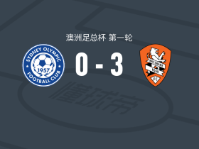 布里斯班狮吼3-0大胜悉尼奥林匹克，雅各布-纳索、塞比特-恩戈尔破门