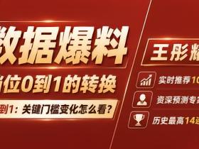 从0到1：关键门槛变化怎么看？
