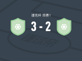 赫鲁波卡伏尔塔维3-2斯巴达克索贝，tomas pecka梅开二度，科雷斯破门