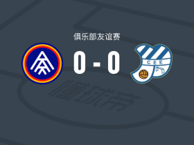 FC安道尔0-0欧罗巴，双方破门乏术
