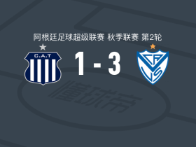 萨斯菲尔德3-1逆转塔列雷斯，迭戈-巴尔德斯建功，蒂亚戈-西尔维罗破门