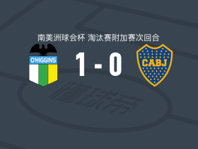 90分钟战报：奥希金斯1-0战平博卡青年，双方进入加时赛