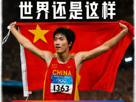 上次阿森纳夺得英超冠军时，世界还是这样的......