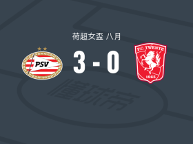 PSV埃因霍温女足3-0大胜特温特女足，赖斯贝亨1射1传，萨拉-思里格建功