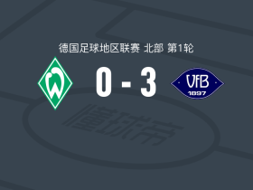 VfB奥尔登堡3-0大胜云达不莱梅二队，Mats Facklam梅开二度，Marc Schröder破门