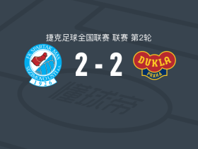 塔波斯科2-2杜库拉，米库什打破僵局，霍谢克救主