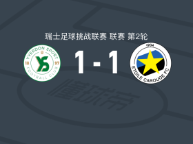 伊韦尔东1-1伊托尔，塔萨尔先拔头筹，蒂亚戈-埃斯科尔萨扳平比分