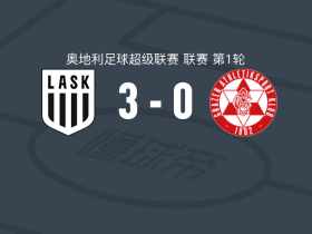 林茨3-0大胜格拉茨AK，阿德尼兰梅开二度，克里斯托弗-朗破门