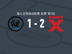 纳沙泰尔2-1韦尔，阿贝迪尼点射、樊尚-恩文多破门