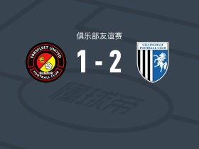 吉林厄姆2-1逆转艾贝斯费特联，胡姆贝尼、Damien Theodore破门