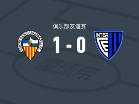 萨瓦德尔1-0艾斯卡迪斯国际，罗德里戈-埃斯库德罗一锤定音