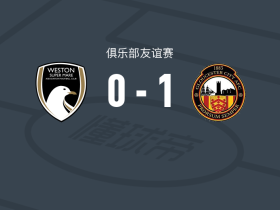 格洛斯特城1-0维斯顿，阿什利-海明斯制胜