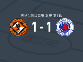 邓迪联1-1格拉斯哥流浪者，拉克伦-罗斯破门，奥斯高扳平