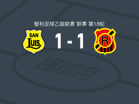 圣路易斯1-1流浪者，伊格纳西奥-梅西亚斯破僵，Sebastián Parada救主