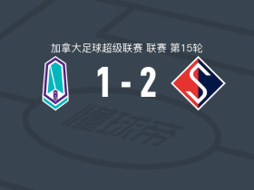 魁北克超越2-1逆转太平洋FC，Safwane Mlah建功，Loïc Kwemi破门