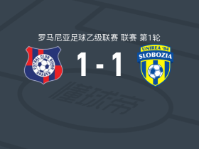 比霍尔1-1乌尼雷亚04，科恰安打破僵局，博巴尔扳平比分