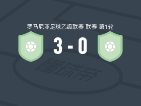 FC贝卡3-0大胜林达伯史特范斯提