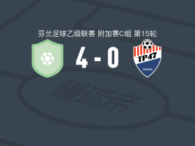 修玛Urho4-0大胜TP-47取芬乙3连胜