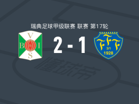 瓦尔贝里2-1法尔肯堡，达尔斯特伦、埃利格破门