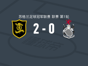 利文斯顿2-0女王公园，缪尔黑德独中两元