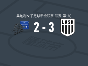 林茨女足3-2逆转林茨蓝白/克莱因明兴联合女足，勒梅特、dayna tuppinger建功