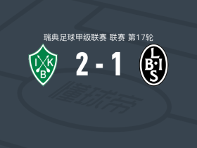 布莱格2-1兰斯科罗纳，特尔普切夫斯基、亚历克斯-莫滕森破门