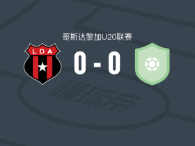 阿拉胡埃拉人U20 0-0贝伦蝎子U20，双方互有攻守