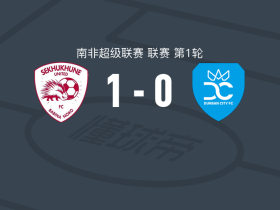 塞库库尼联1-0德班城，Bright Ndlovu一击制胜