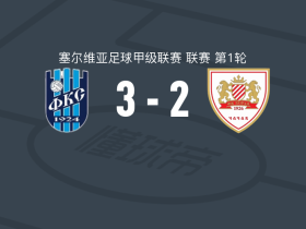 塞门德里亚1924 3-2波拉斯