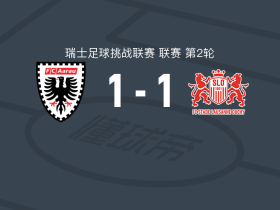 阿劳1-1洛桑奥奇，卡斯特里奥特-恩道打破僵局，萨尔托雷蒂扳平比分