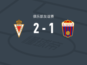 穆尔西亚2-1逆转埃登斯