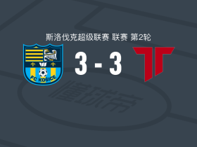FC科希策3-3特伦钦，切雷普卡伊首开记录，科沙救主