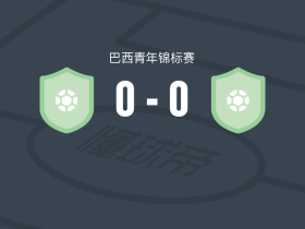 萨曼拜亚U20 0-0雷亚尔FC U20，势均力敌