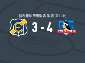 科洛科洛4-3逆转比尼亚德尔马埃弗顿，马克西米利亚诺-罗梅罗双响，莱安德罗-埃尔南德斯1射1传