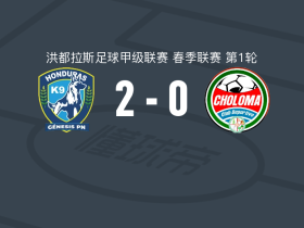 格尼斯PN2-0CD乔洛玛，阿尔德雷特建功，丹尼尔森-努涅斯锁定胜局