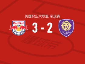 纽约红牛3-2奥兰多城，米哈希尔-希门尼斯双响，福斯贝里破门