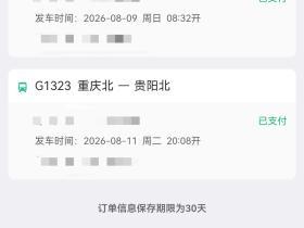 铜梁龙是明天19点放票吗🤨🤨